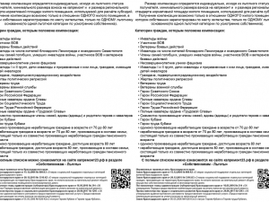 Алгоритм льготы получения компенсации
