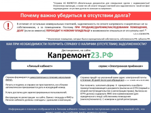 Как купить квартиру без долгов