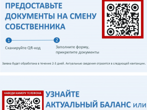 Сервисы с кодами