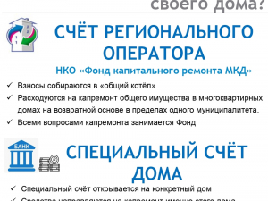 Способы формирования фонда +механизм формирования