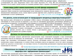 Уплата взносов